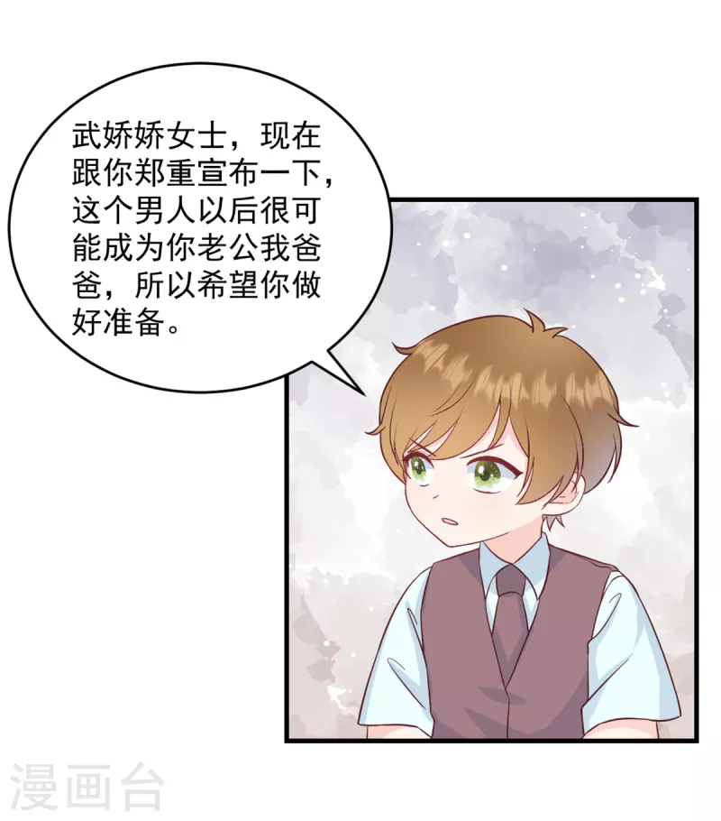 第1话 武小姐要相亲！13