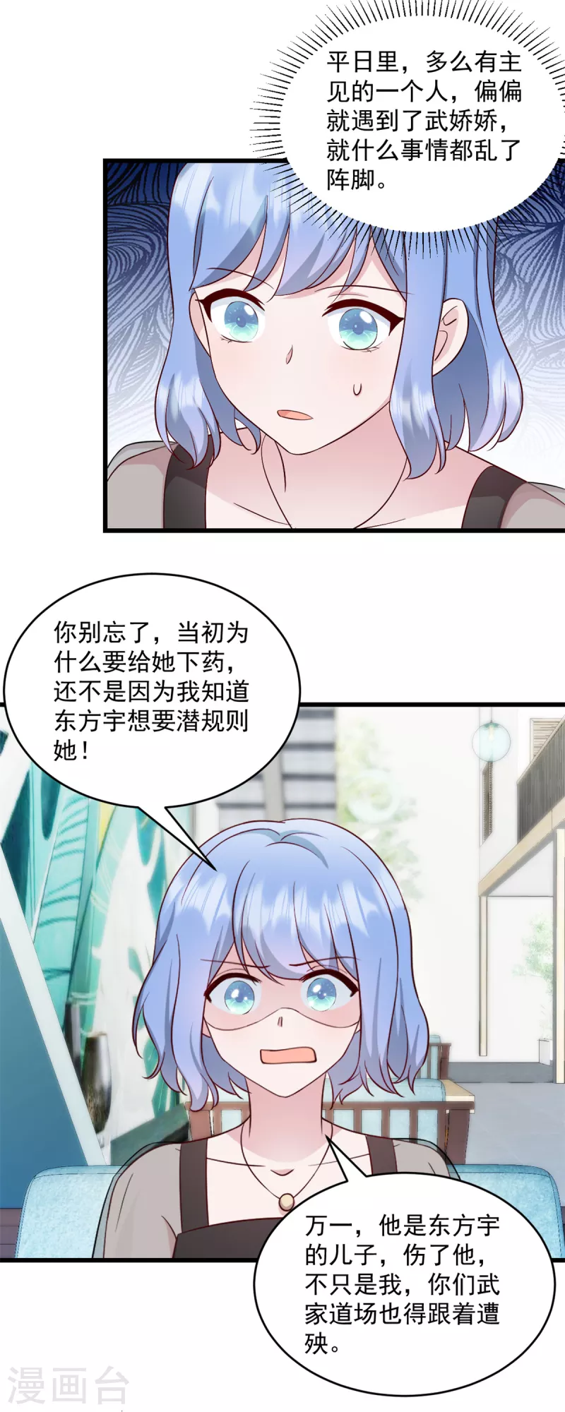 第33话 别动他儿子！12