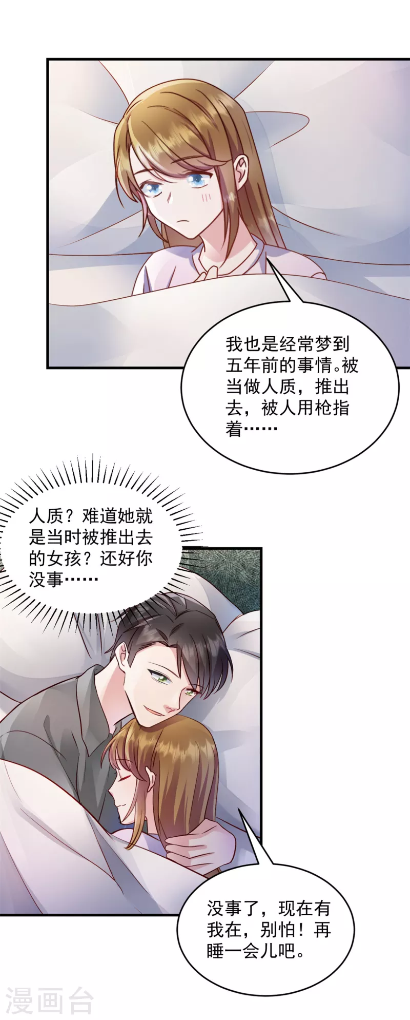 第16话 冤家路窄1