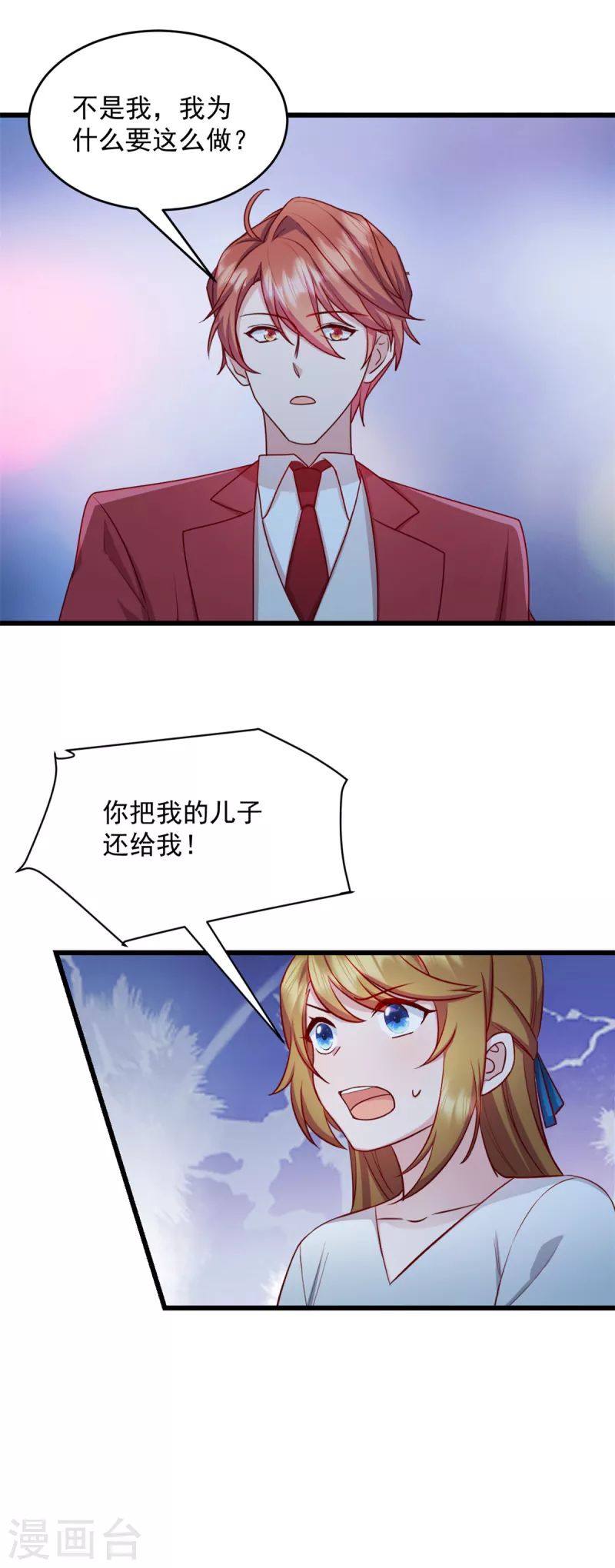 第36话 还我儿子！13