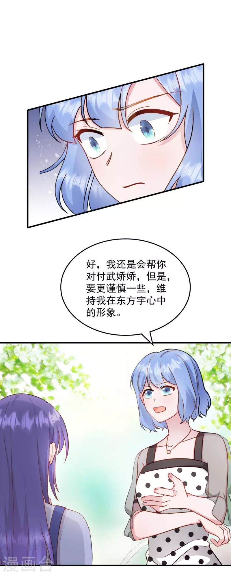 第26话 老婆大人回来啦14