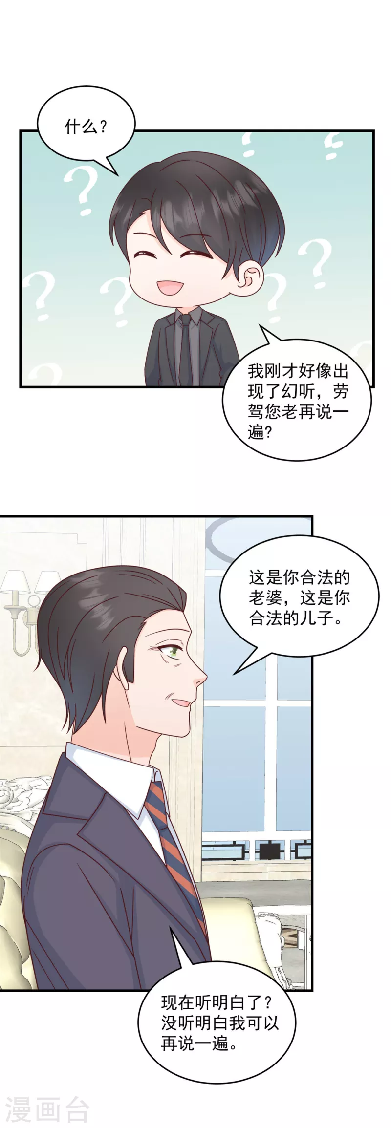 第5话 他们就是你的妻儿13