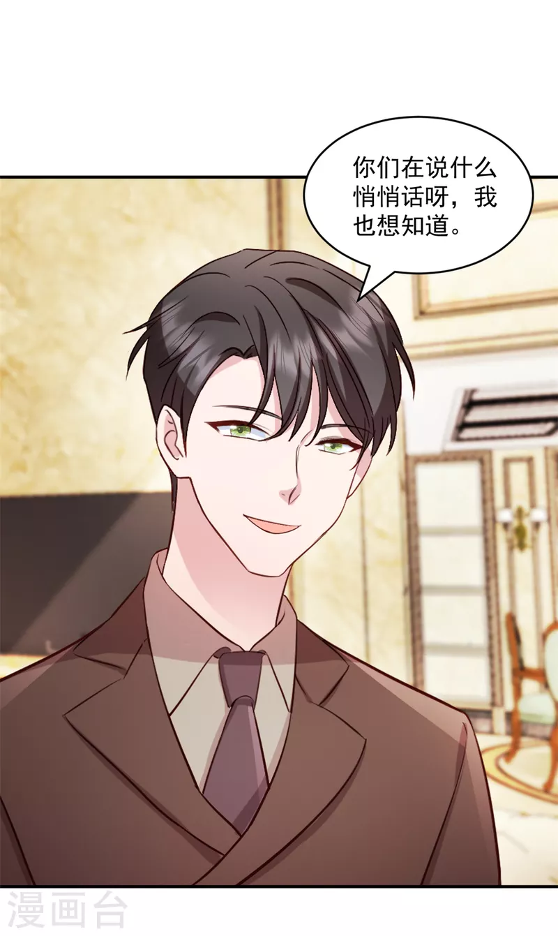 第46话 你应该叫我爸爸4