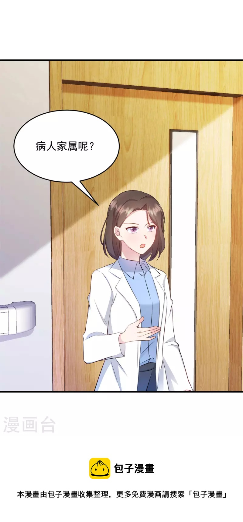 第18话 争风吃醋4