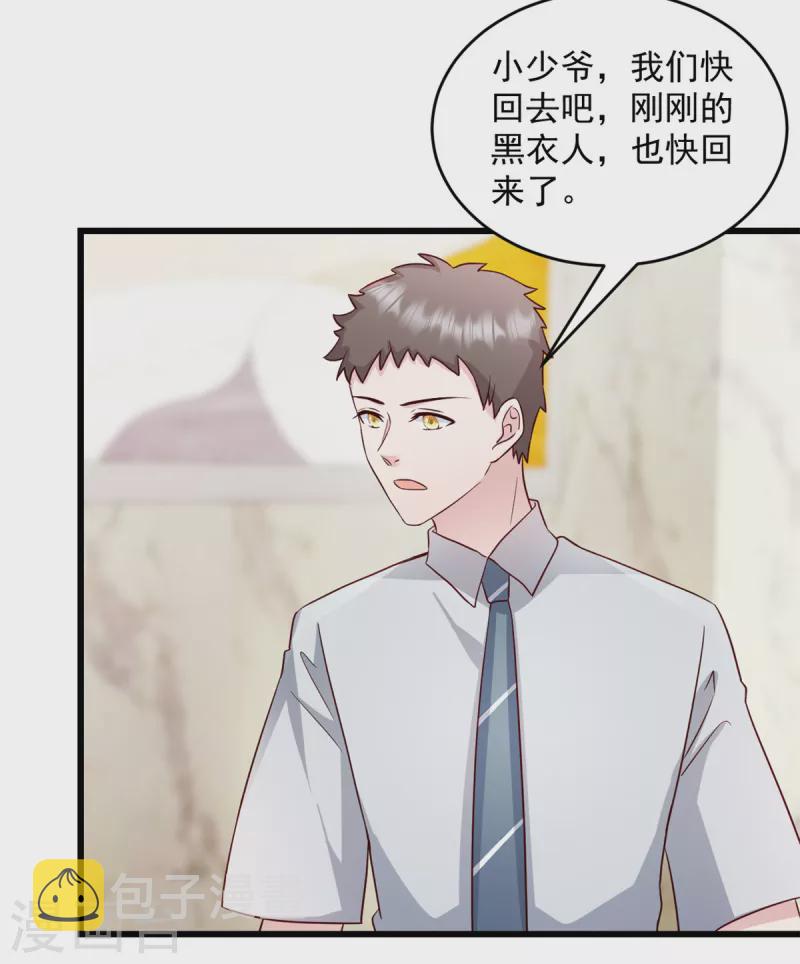第40话 少爷我们快回去吧19