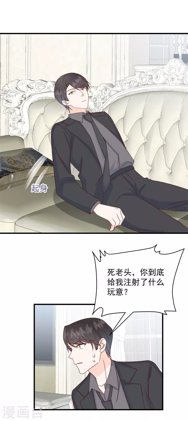 第5话 他们就是你的妻儿7