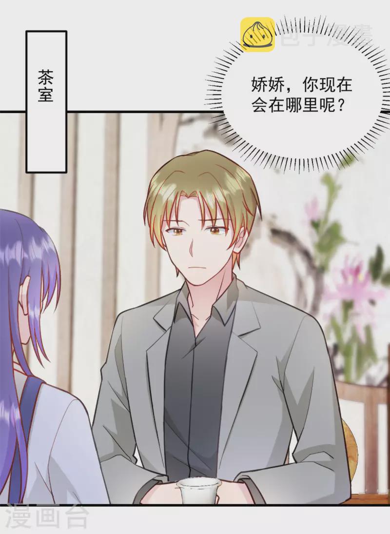 第26话 老婆大人回来啦1