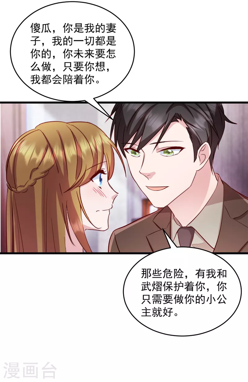 第43话 让人着迷1