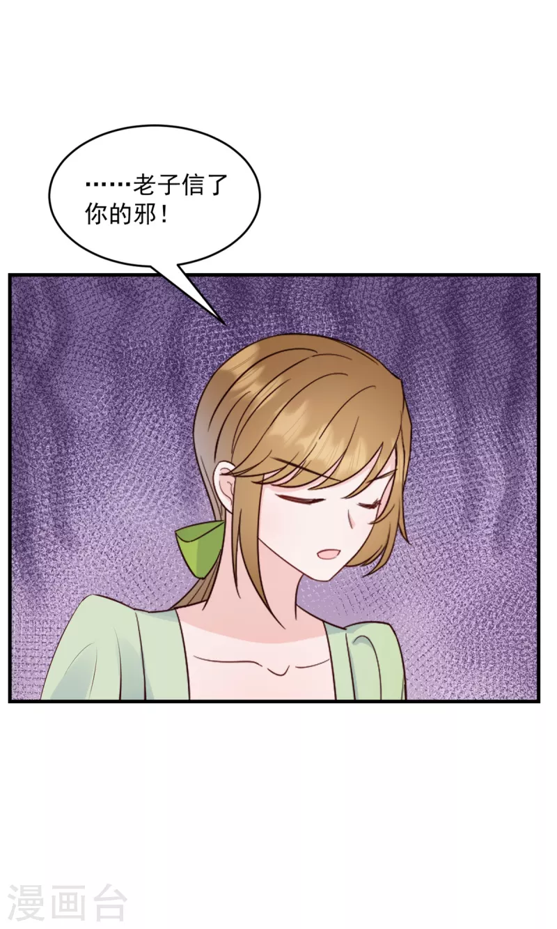 第7话 逃不过相亲的命运14
