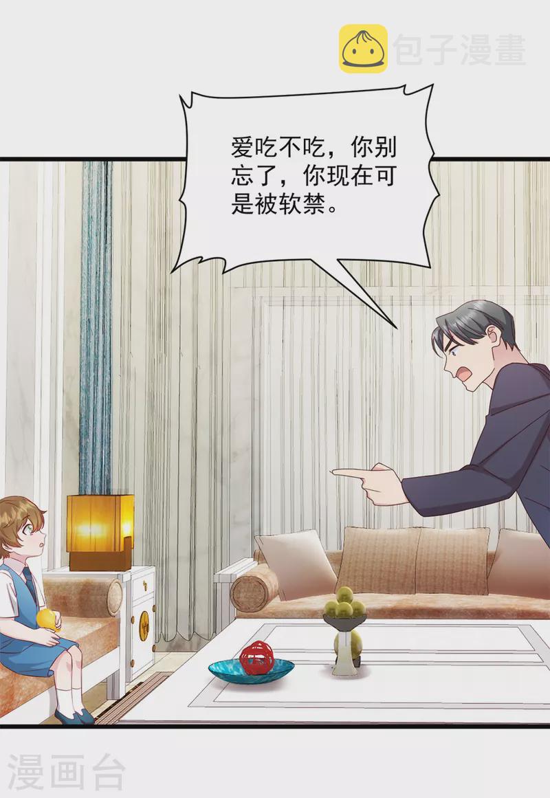 第38话 我一定会带他回来6