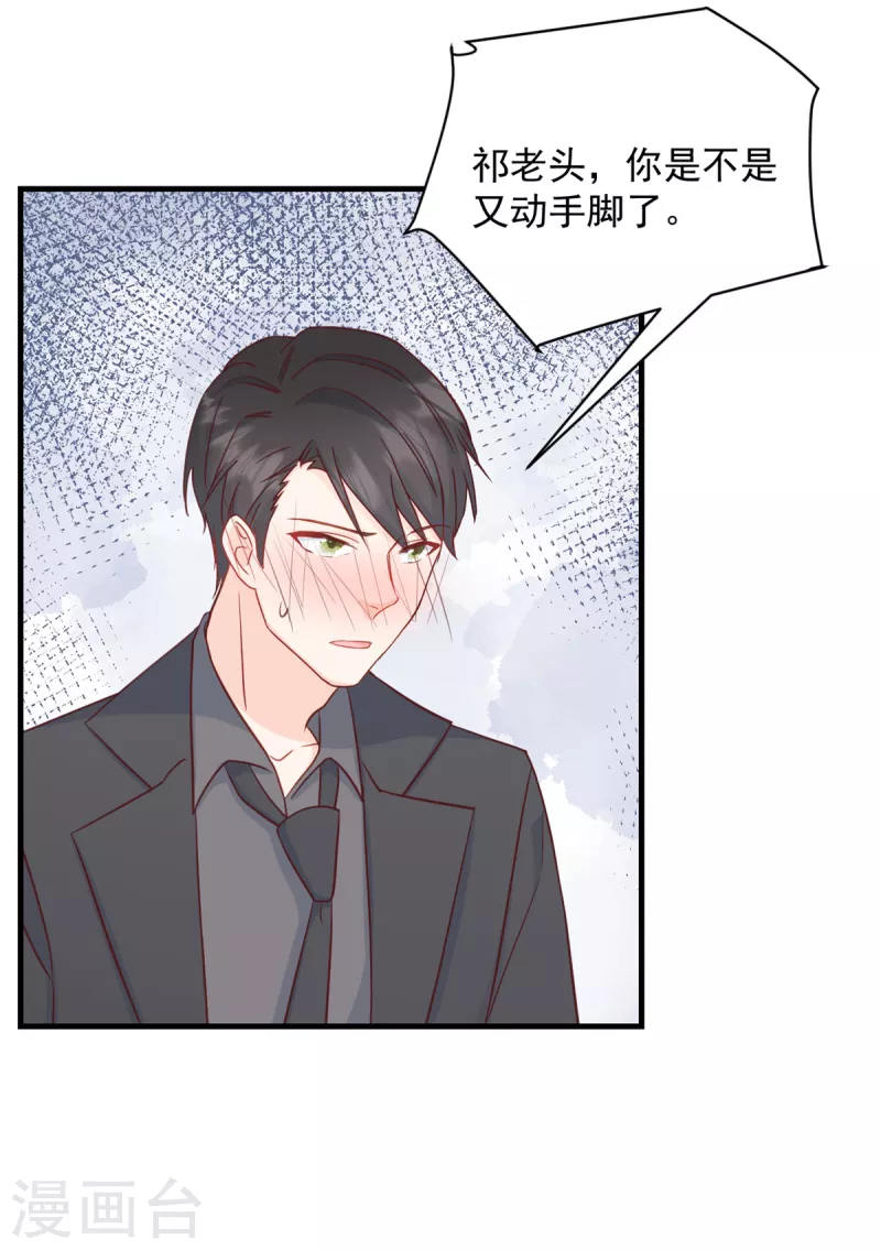 第11话 原来是你4