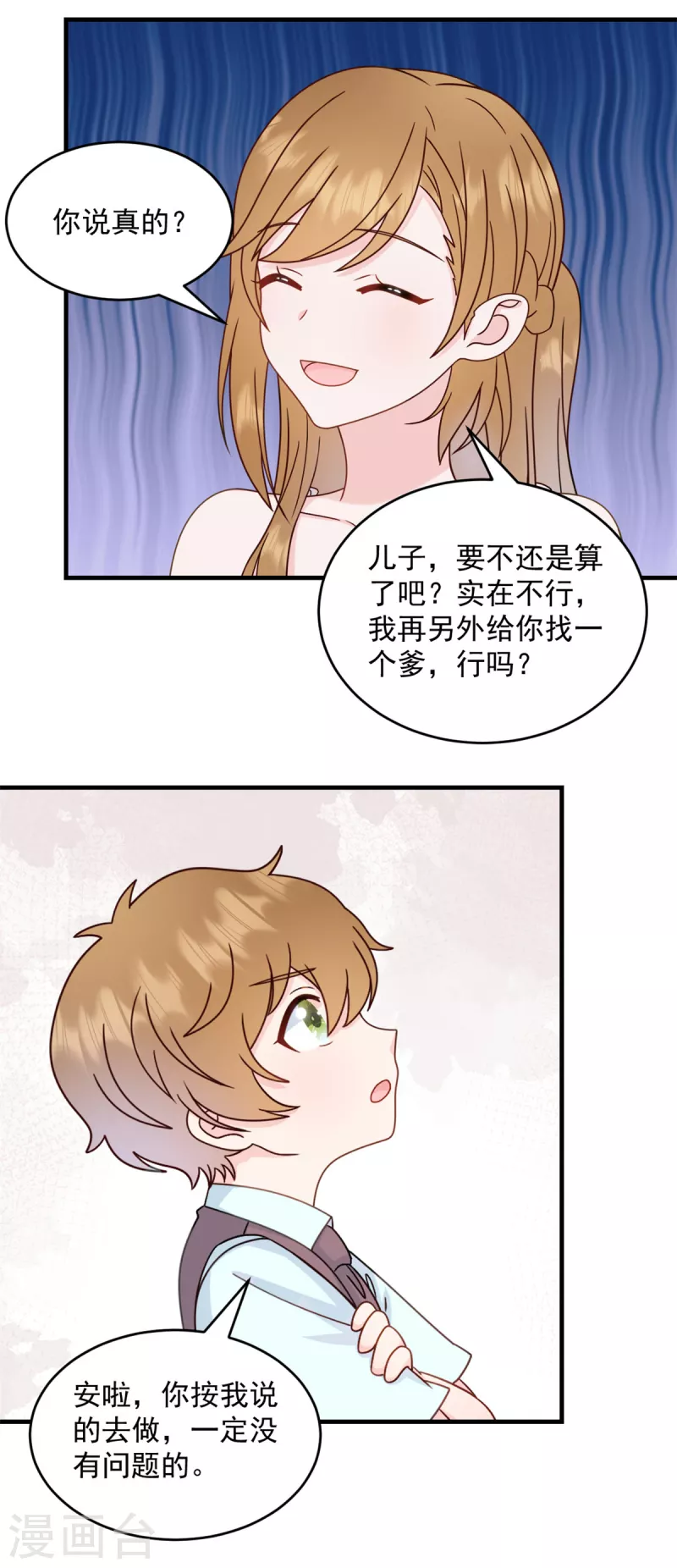 第3话 介绍下你自己10