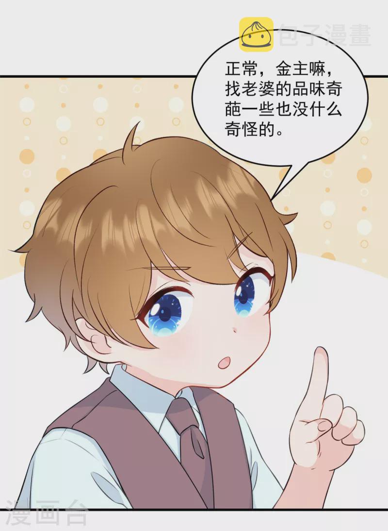 第3话 介绍下你自己8