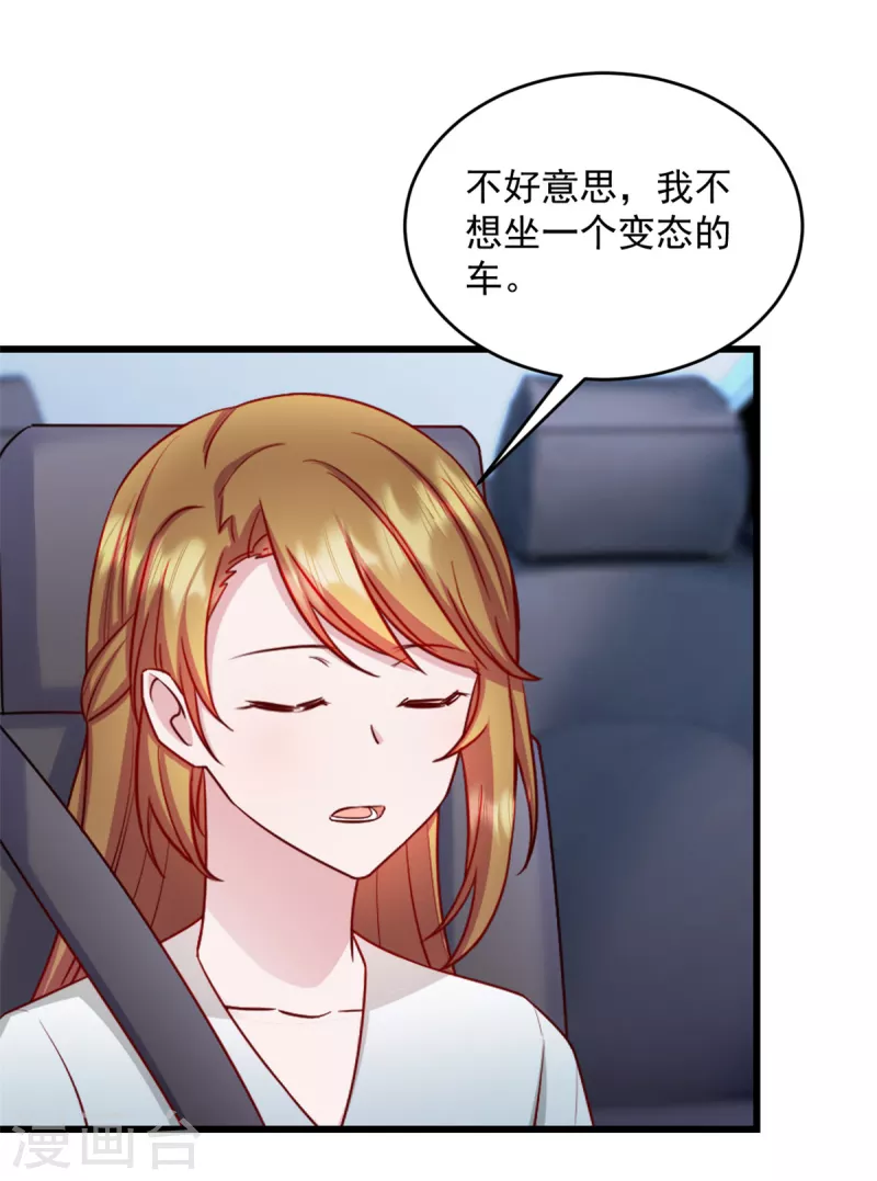 第31话 他不敢把我怎麽样！3