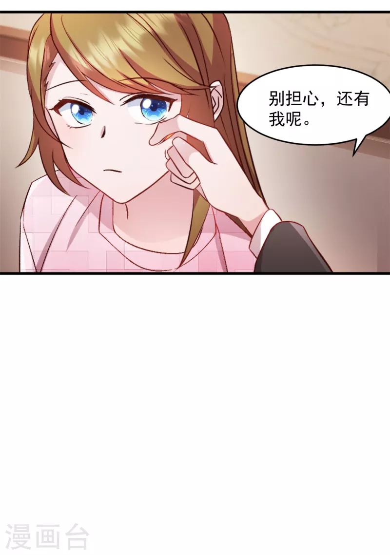 第51话 别担心还有我17
