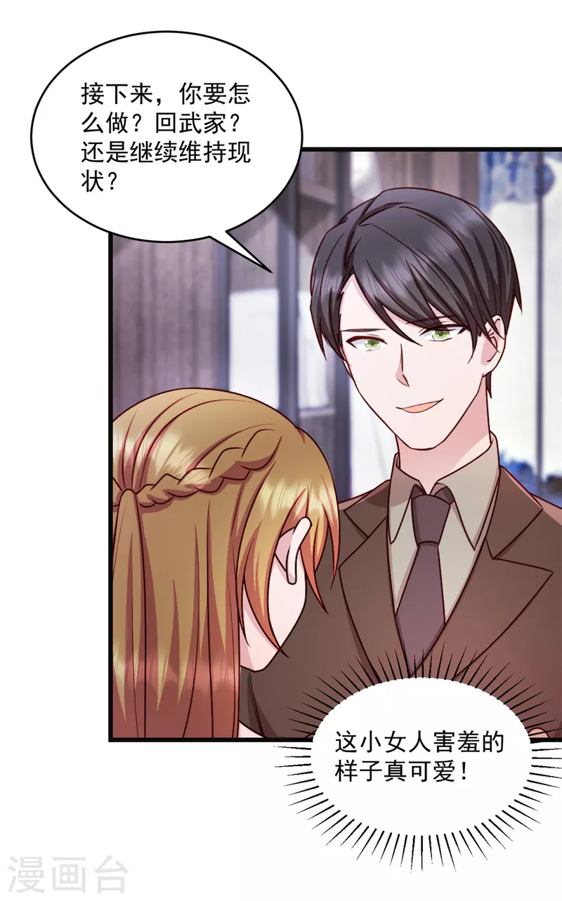 第43话 让人着迷3