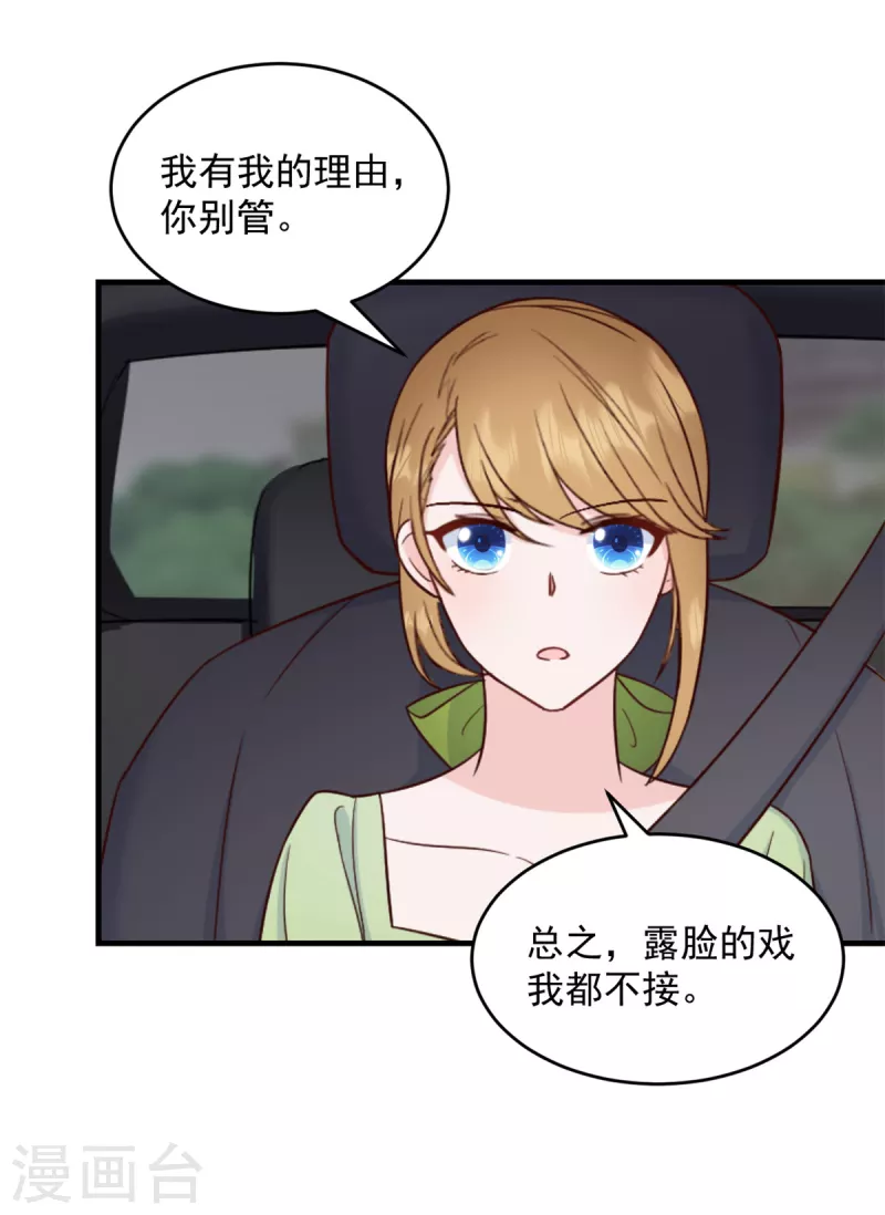 第7话 逃不过相亲的命运3