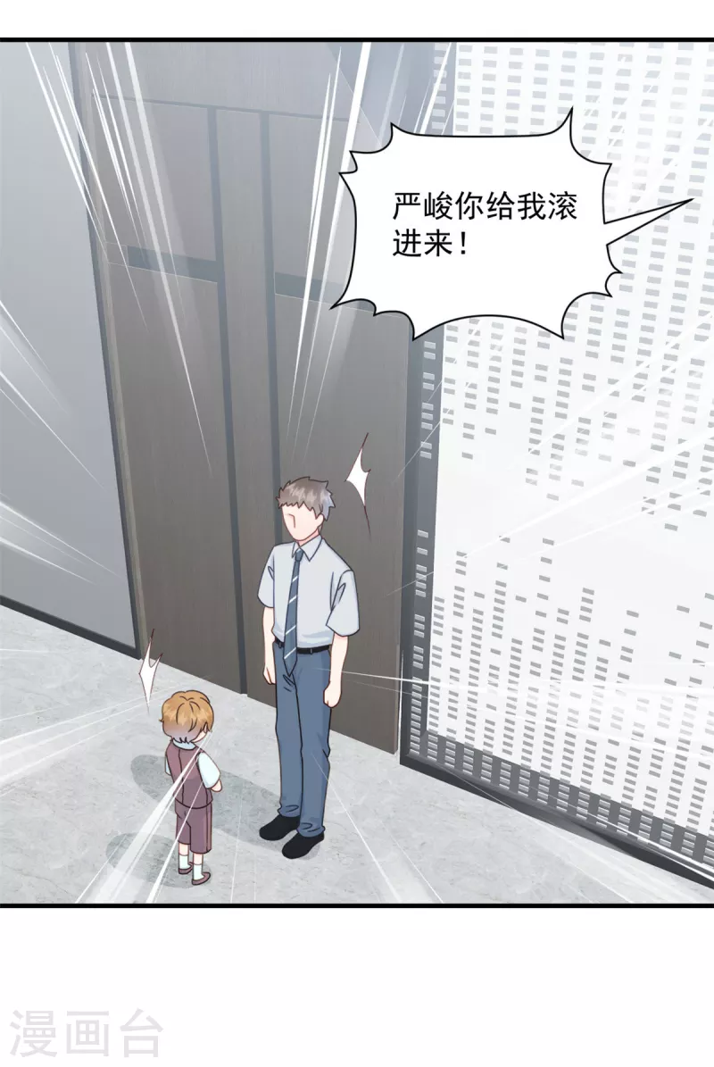 第4话 总裁喜当爹？！3