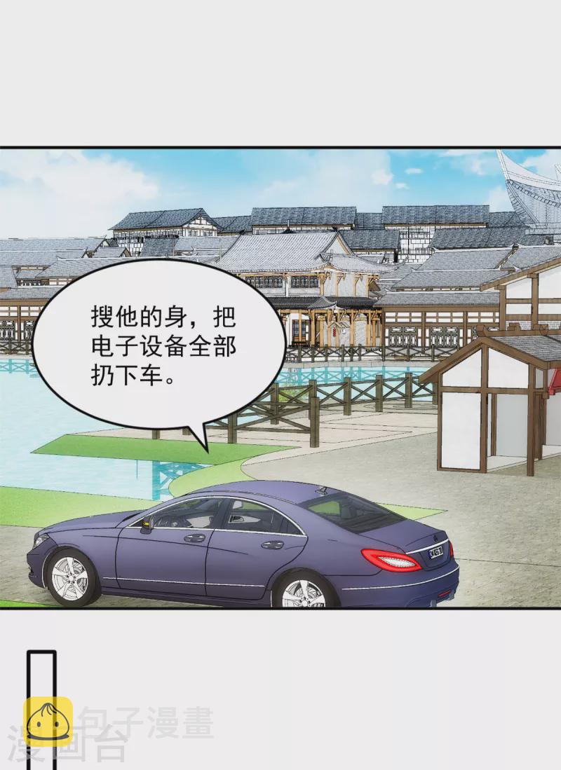 第34话 武熠被绑架！11