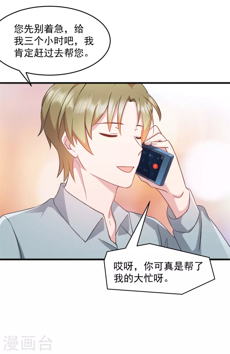第53话 武娇娇你等着8