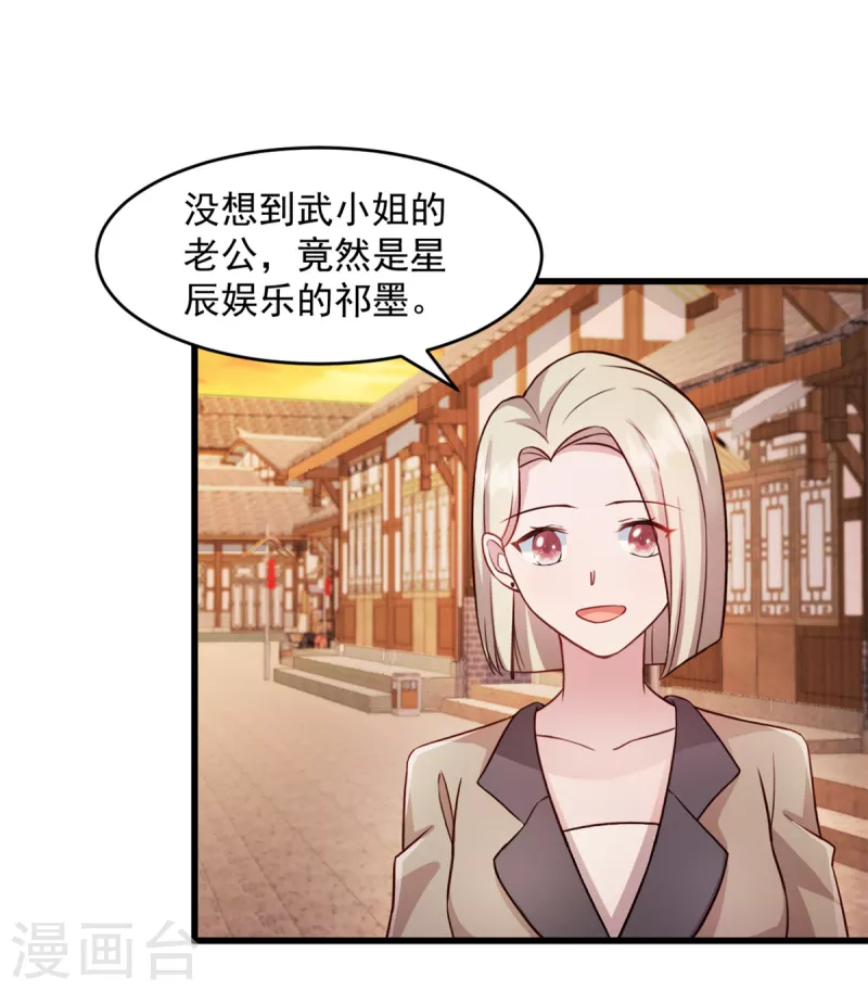 第50话 你答应她了吗8