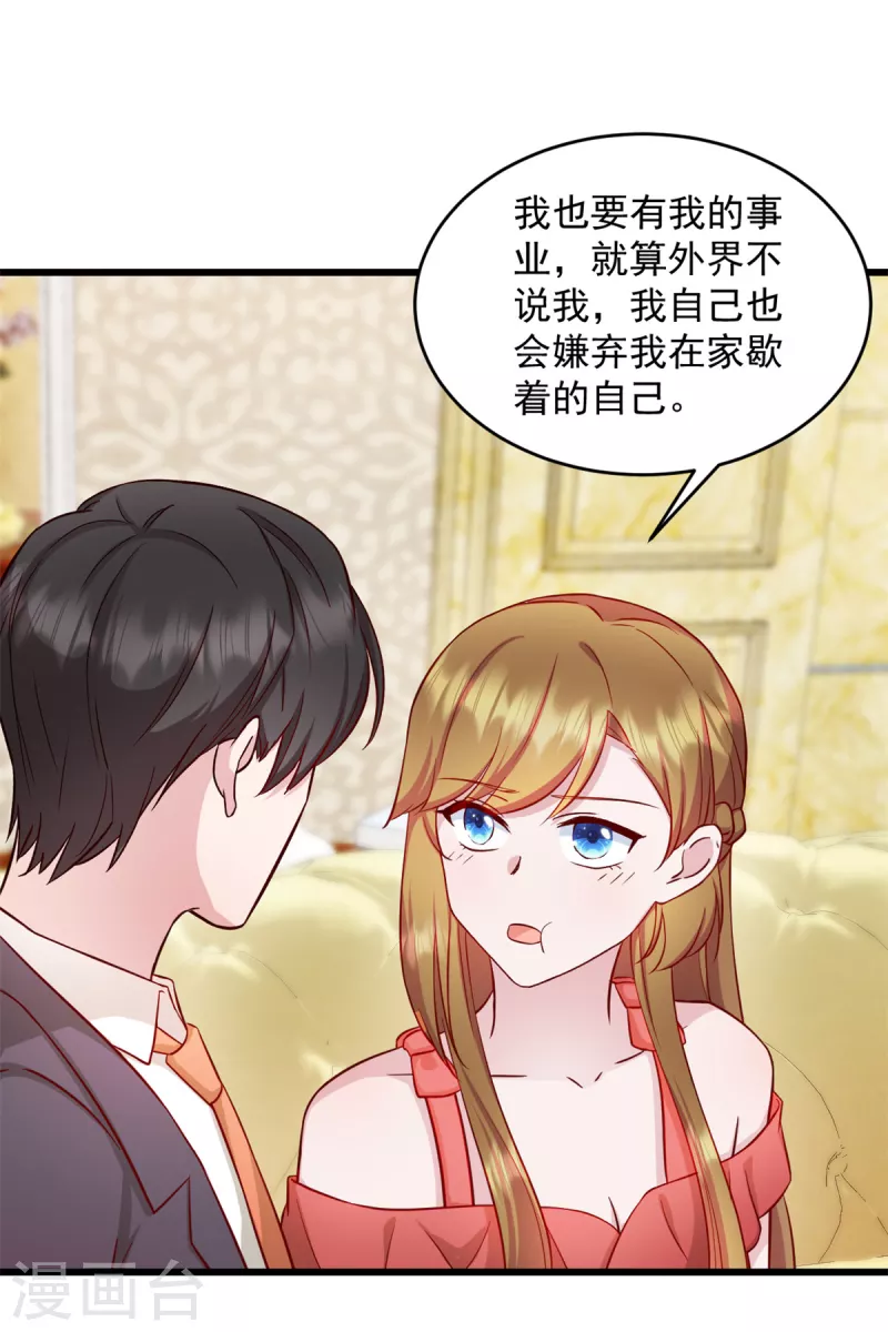 第30话 她才不是你老婆！2