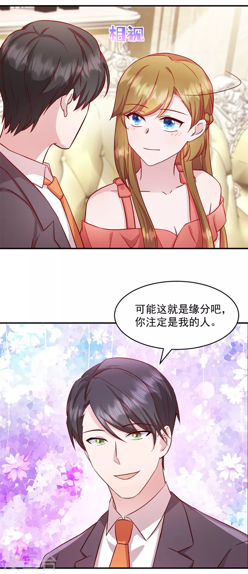 第47话 你是武老的女儿！7