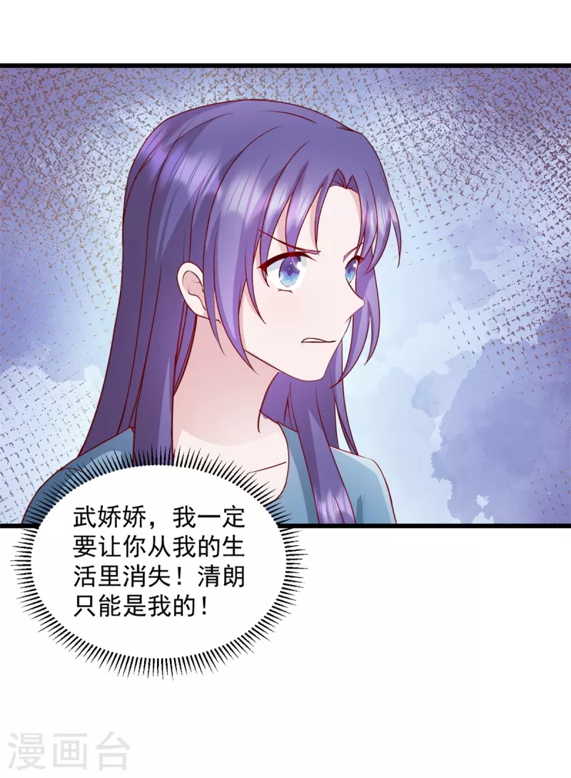 第45话 我一定让你消失6