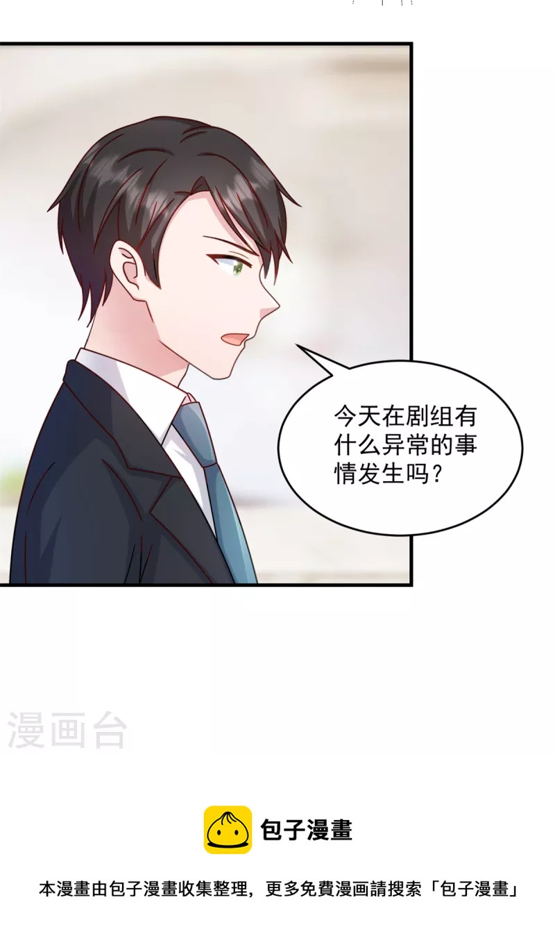 第17话 娇娇我来救你了23