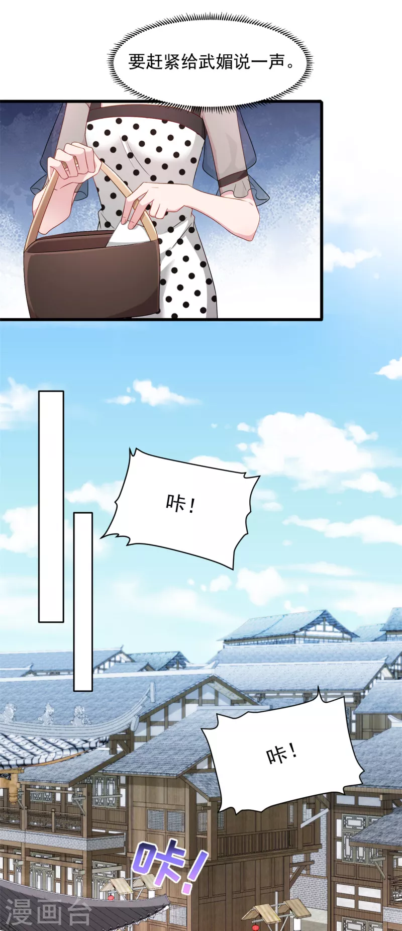 第54话 不能让他认出来4