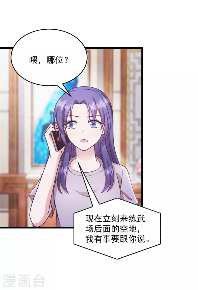 第44话 你就是忘不掉她！11
