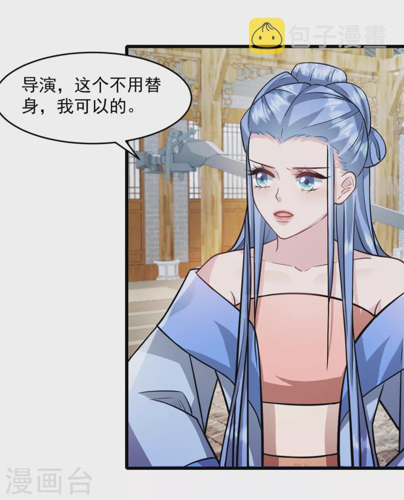 第54话 不能让他认出来7