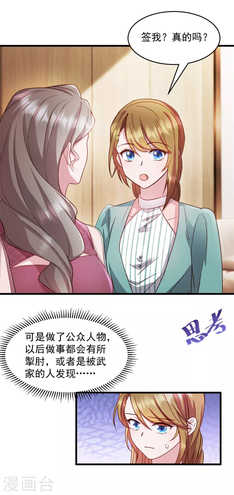 第49话 熟悉的感觉16