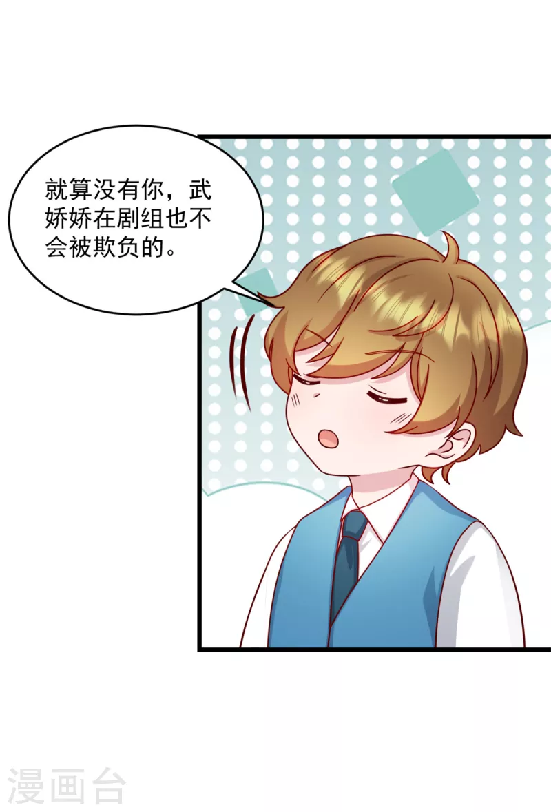 第32话 你就这麽讨厌我？4