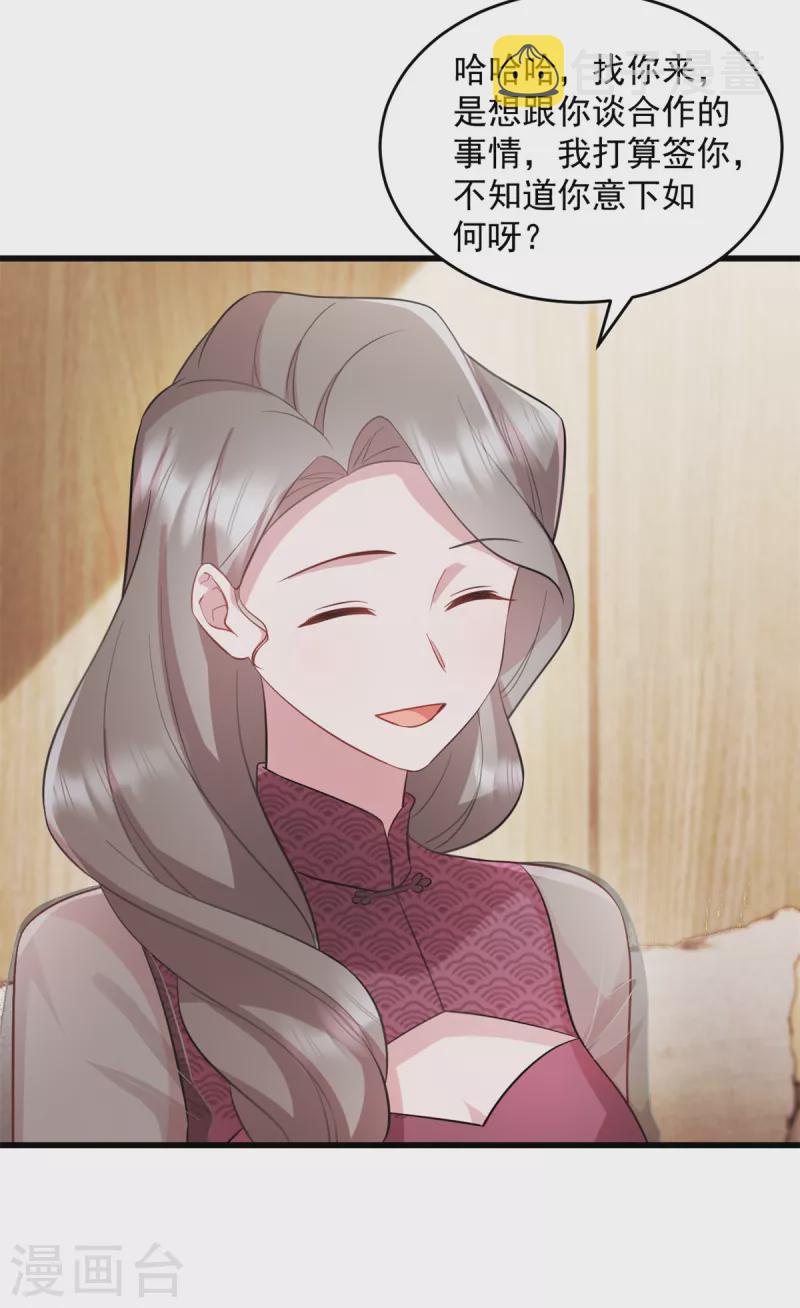 第49话 熟悉的感觉15