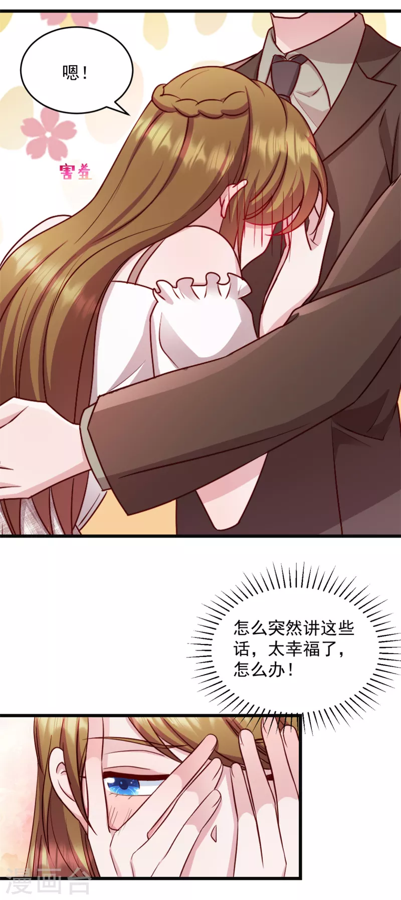 第43话 让人着迷2