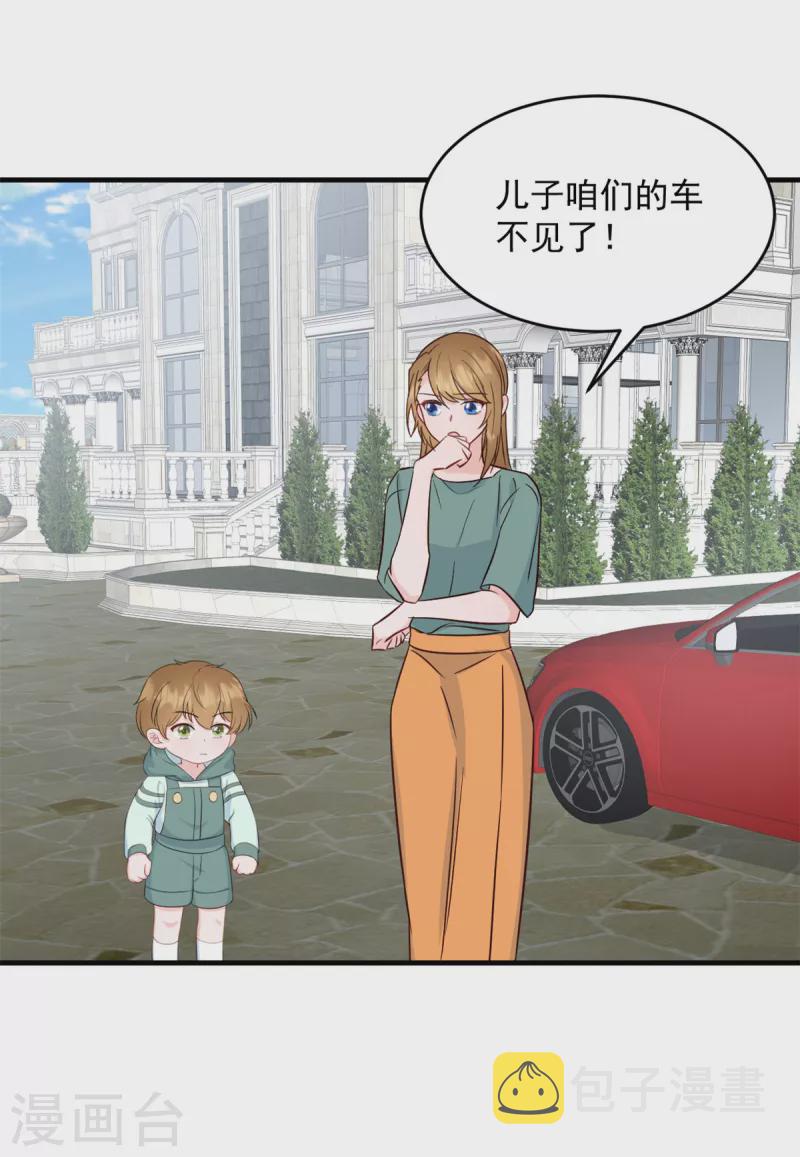第12话 你在躲谁8