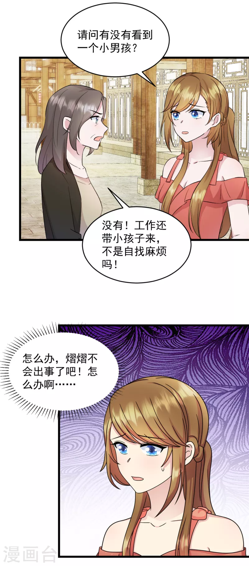 第28话 武熠不见了！5