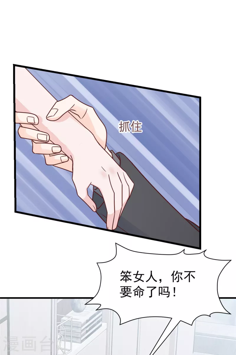 第5话 他们就是你的妻儿3