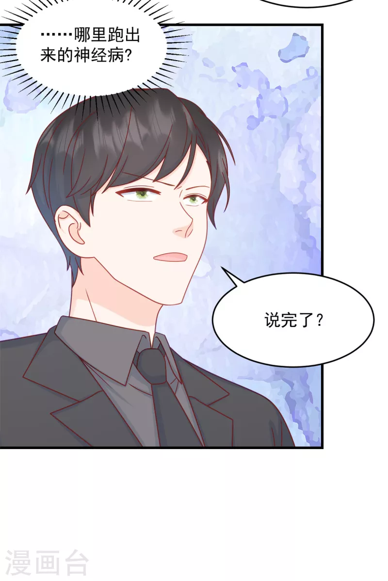 第3话 介绍下你自己19