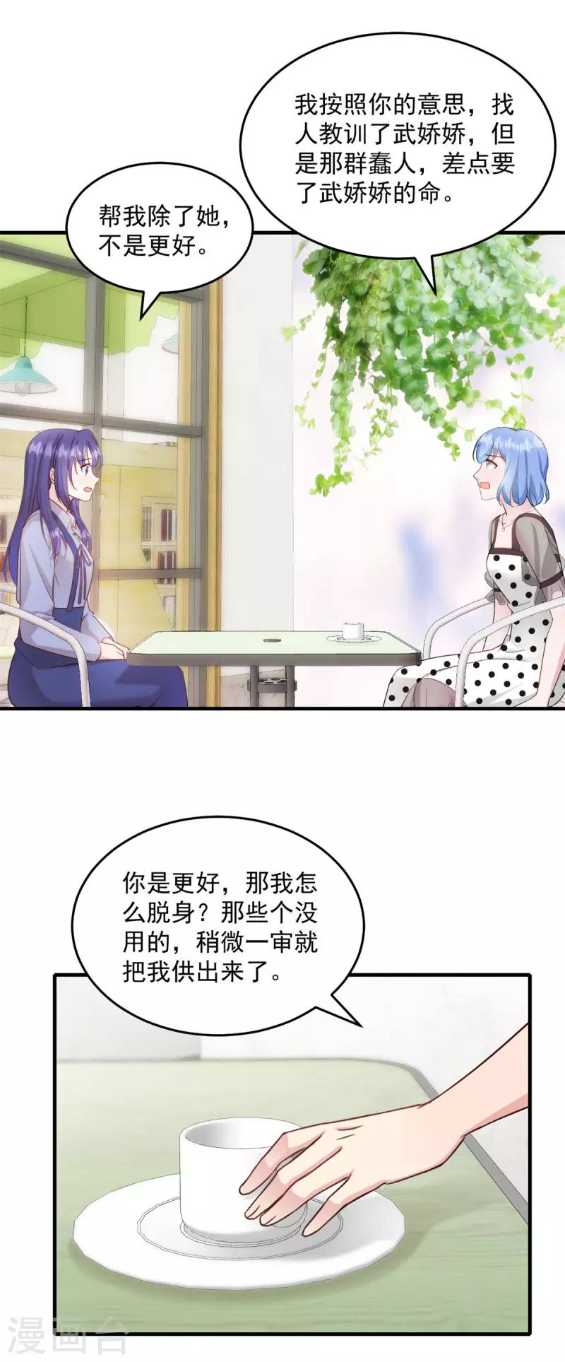 第26话 老婆大人回来啦11