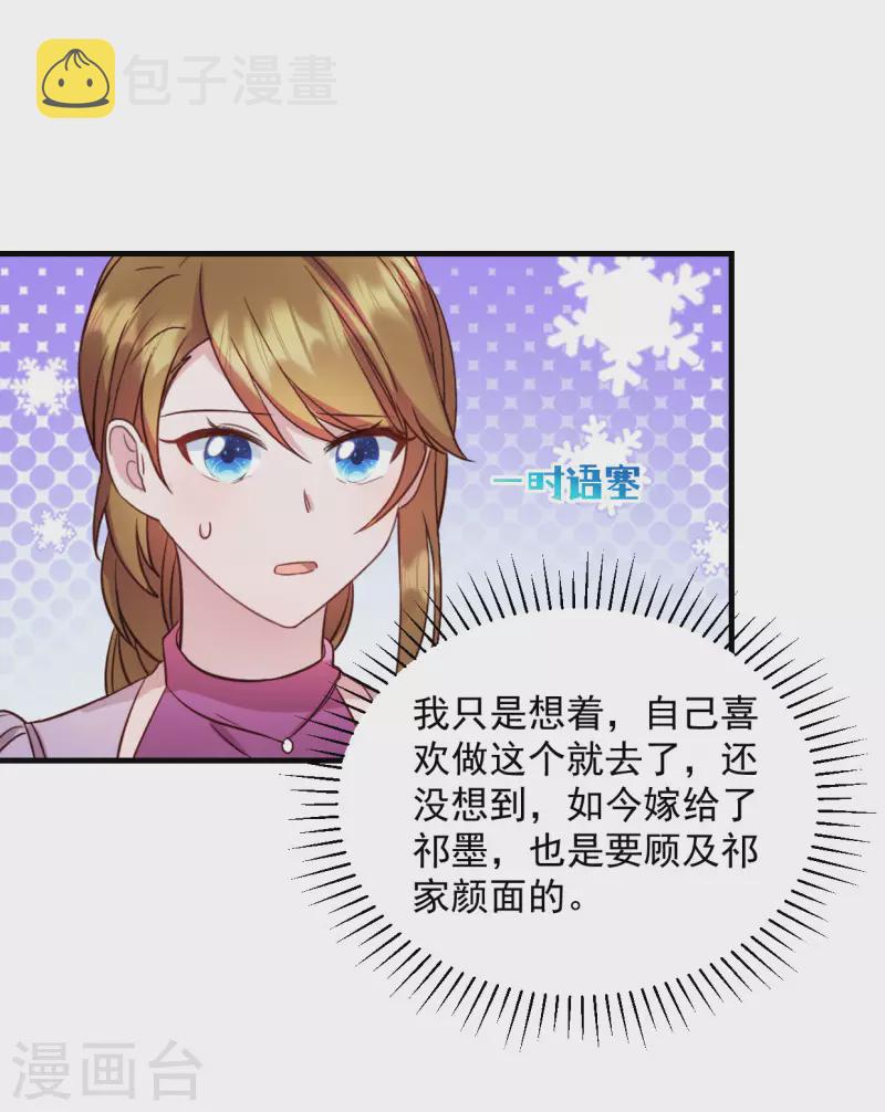 第22话 走好不送 走好不送20