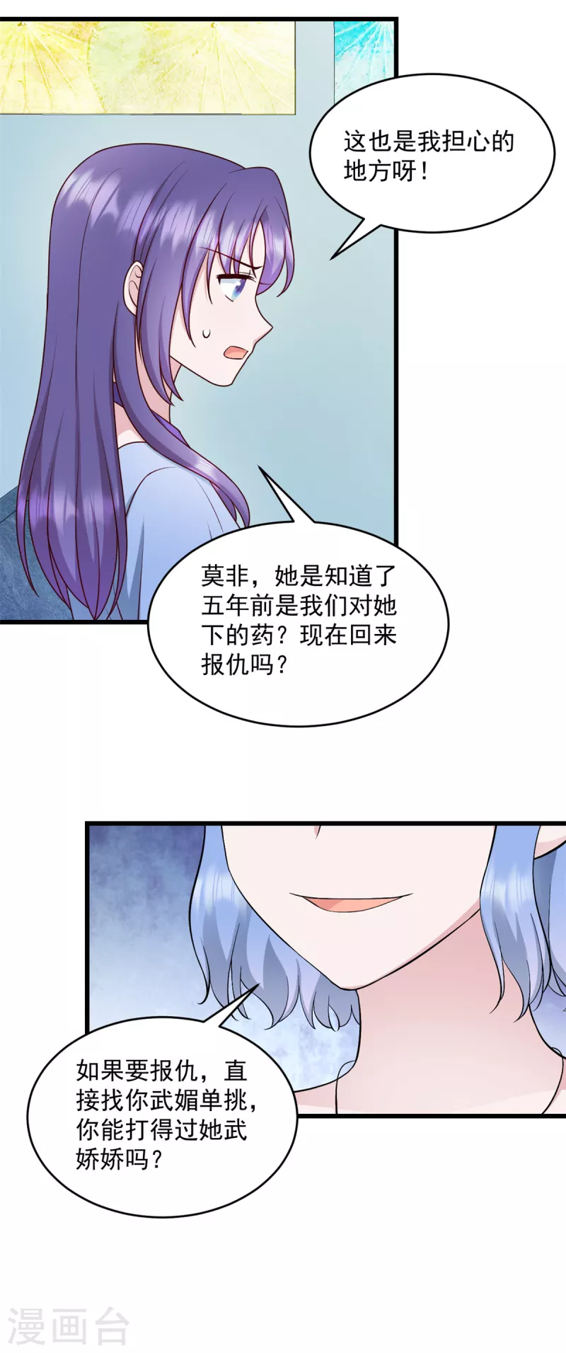 第33话 别动他儿子！8