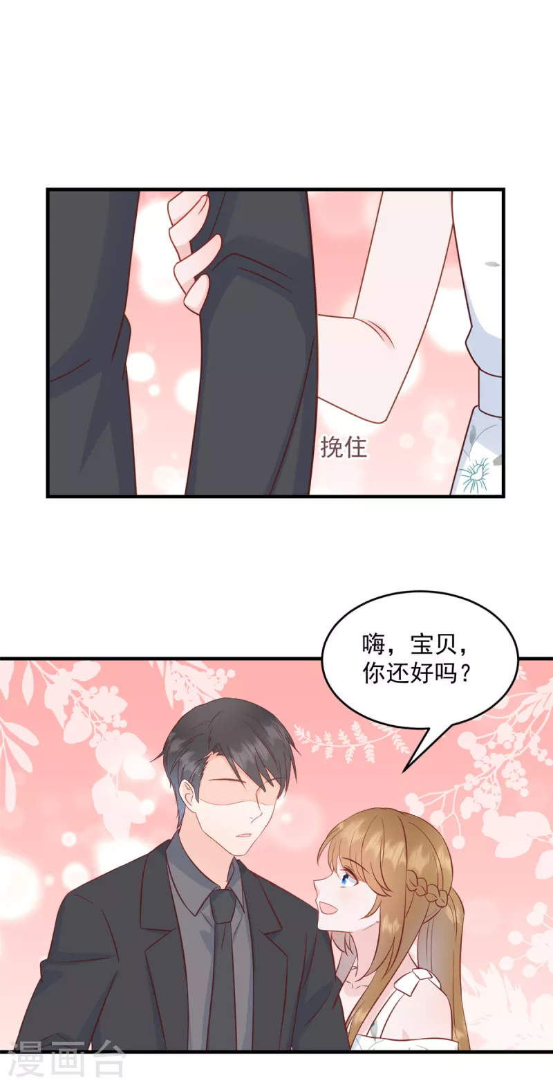 第4话 总裁喜当爹？！1