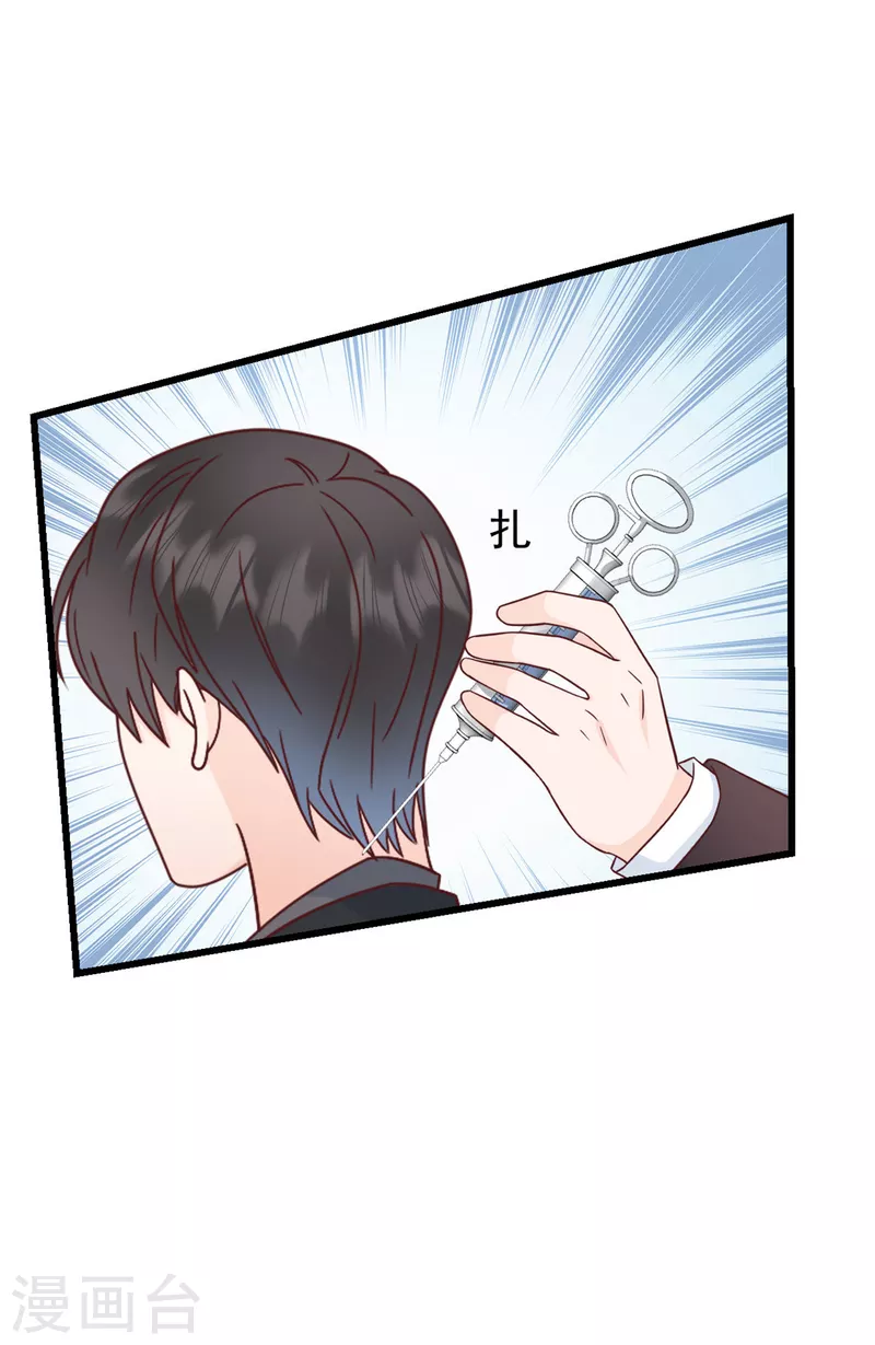 第5话 他们就是你的妻儿5
