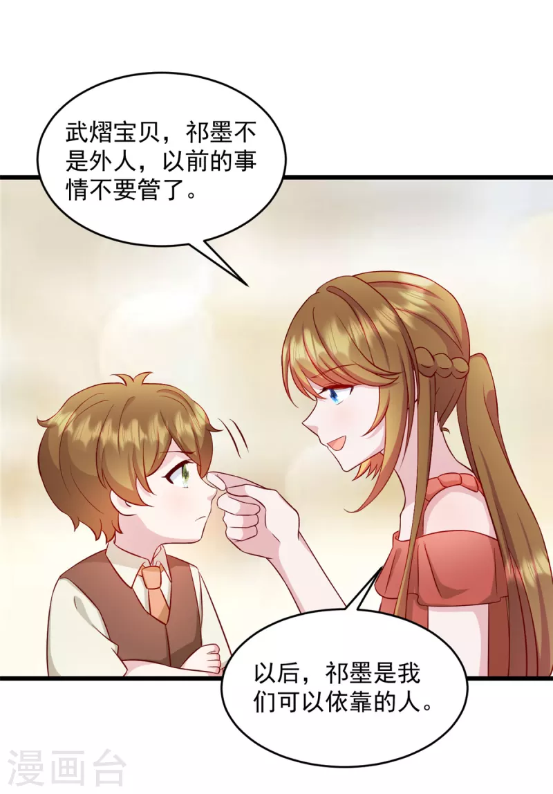 第29话 等一个时机6