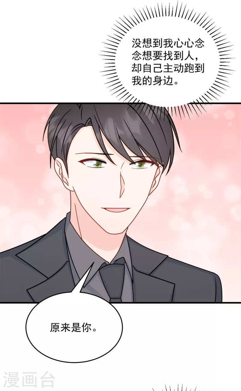 第11话 原来是你17