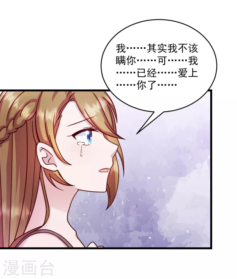 第42话 我爱你武娇娇7