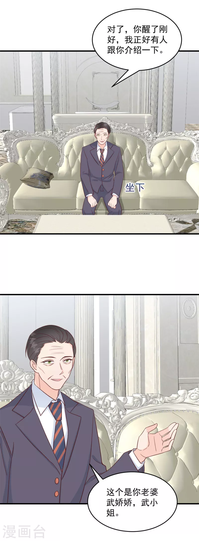 第5话 他们就是你的妻儿10