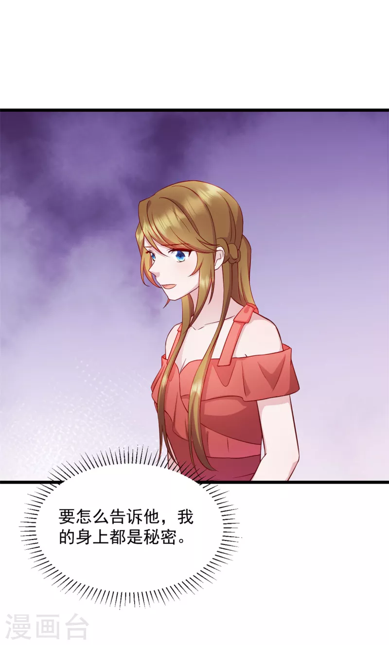 第29话 等一个时机17
